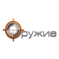 Оружие