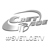 Светлое ТВ