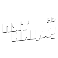 Пятница!