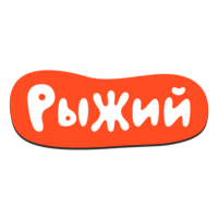 Рыжий